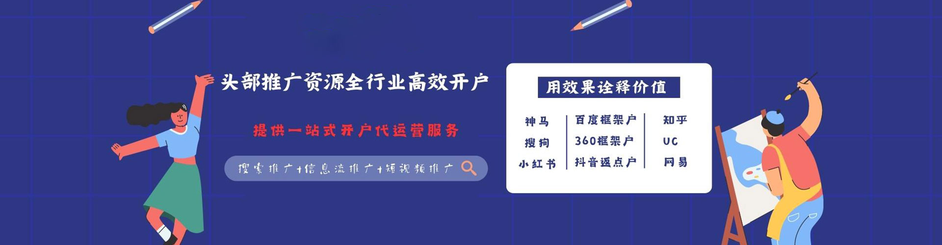 铁岭sem主管